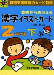 2024年最新】特別支援教材の人気アイテム - メルカリ