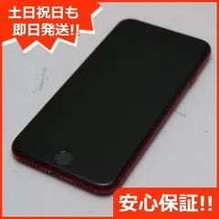 2023年最新】赤ロム iphoneの人気アイテム - メルカリ