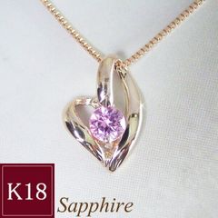 一粒 K18 ピンクゴールド ピンク サファイア 18金 ネックレス 品番SA-012  2営業日前後の発送予定