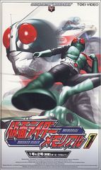 仮面ライダー メモリアル 1&2 VHSセット - メルカリ