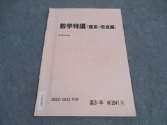 2024年最新】数学特講の人気アイテム - メルカリ