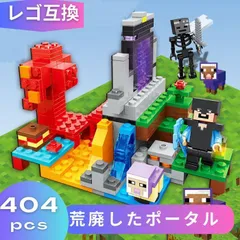 新品 LEGO レゴ マインクラフト マイクラ 風 ブロック 互換 荒廃したポータル 21172 子供 こども  レゴ風 ウィザー エンダーマン 互換品 フィギュア 人形 種類 誕プレ ギフト キッズ kkk