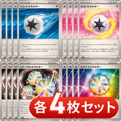 エネルギーまとめ売り 2025年最新】ポケモンカードエネルギーまとめ売りの人気アイテム