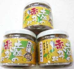 土佐の赤かつお　柚子味３個！NHKアンパンで人気のお土産品    高知県地場産業賞受賞  土佐の勝負めし！