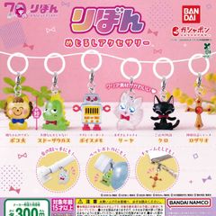 りぼん めじるしアクセサリー [全6種セット フルコンプ] ガチャガチャ カプセルトイ
