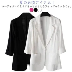 サマージャケット テーラードジャケット レディース 春 綿麻ジャケット 夏ジャケット 七分袖  綿麻 リネンジャケット リネン ジャケット 薄手 春 夏 アウター 大きいサイズ 通勤服 OL オフィス#runa3807
