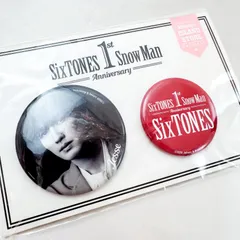 新品　未開封　ジェシー (SixTONES) 缶バッジセット(2種) 「SixTONES Snow Man 1st Anniversary」