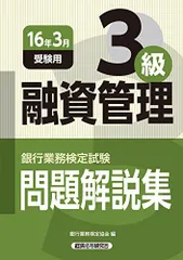 2024年最新】融資管理3級の人気アイテム - メルカリ