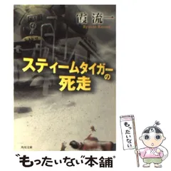 2025年最新】霞_流一の人気アイテム - メルカリ