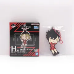 黒尾鉄朗 きゅんキャララバーチャーム(音駒高校) 「一番くじ 劇場版ハイキュー!! ゴミ捨て場の決戦」 H賞