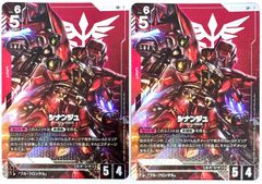 ガンダムカードゲーム シナンジュ パラレル 2枚セット