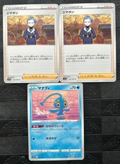 ポケモンカードシマボシ　マナフィなみのヴェール