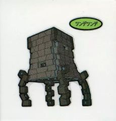 【中古】コレクションシール ツンデツンデ