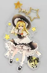【中古】同人アクセサリー・小物系 【東方Project】特大アクリルキーホルダー  霧雨魔理沙(夕華ののこ) /コロコロうどん