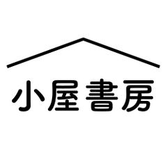 新本】まちをあるく、瀬戸でつながる ｜ 南 未来 - メルカリ