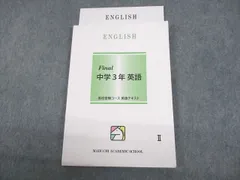 2024年最新】中学英語 問題集の人気アイテム - メルカリ