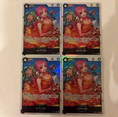 ワンピースカード レベッカ SR OP05 4枚