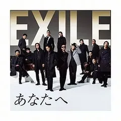 EXILE / EXILE ATSUSHI / あなたへ / Ooo Baby(DVD付)