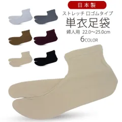 ストレッチ足袋 靴下タイプ カラー タビ 22cm〜25cm対応 6色