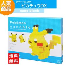 ナノブロック ポケットモンスター ピカチュウDX NBPM_036 でんきタイプ ブロック おもちゃ 知的玩具 カワダ ナノ アニメ キャラクター
