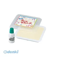 【新品・7営業日以内発送】シヤチハタ HT-AS-G てがたスタンプセット インキ付 グリーン HTASG シャチハタ X-stamper オーダーメイド ゴム印【沖縄離島販売不可】