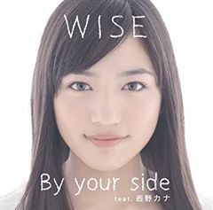 【中古】By your side feat.西野カナ