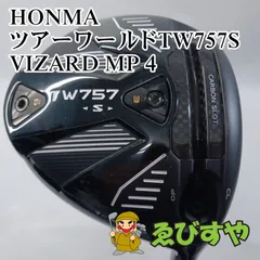 2025年最新】ホンマ tw757の人気アイテム - メルカリ