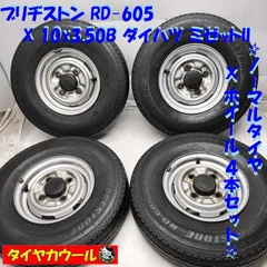 ミゼットⅱ 純正ホイール タイヤ付き 4本セット 激安 中古 4本セット】 ダイハツ ミゼットII 純正 スチール