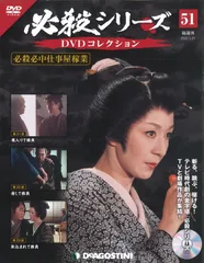 2025年最新】必殺シリーズdvdコレクションの人気アイテム - メルカリ 2025年最新】必殺シリーズdvdコレクションの人気アイテム - メルカリ