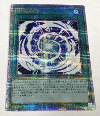 遊戯王　25th　QCCP-JP013 究極融合　【クォーターセンチュリーシークレットレア】　トレカ　【中古品】 【37-20240518-A278】【併売商品】