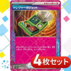 2025年最新】vガジェ セットの人気アイテム - メルカリ