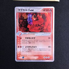 ポケモンカード マグカルゴex(ADV3,009/054) - メルカリ