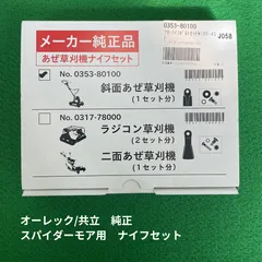 2025年最新】スパイダーモア 替刃の人気アイテム - メルカリ 2025年最新】スパイダーモア 替刃の人気アイテム - メルカリ