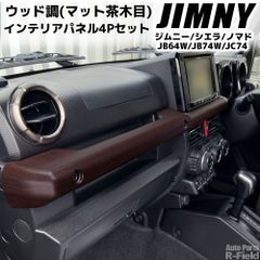 Amazon | WANGAN357 JB64 JB74 ジムニー ジムニーシエラ マット