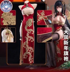アズールレーン チェシャー チャイナドレス 中華風 コスプレ服 Amazon.co.jp: [エアーズCOS] Azur Lane アズールレーン