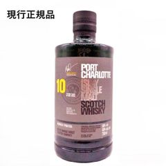 ポートシャーロット 10年 50% 700ml 正規品