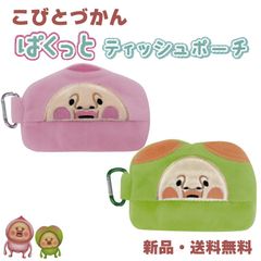 코비토 즈칸 파쿠토 테슈 파우치 카쿠레모모지리 스모모노우치 키모카와이이 어린 도감 티슈 파우치 봉제 인형 파우치