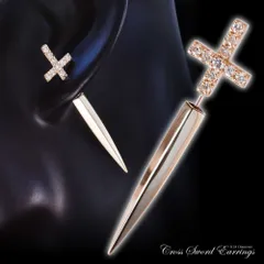 ピアス メンズ 片耳 K18PG 18金 ダイヤモンド クロス ソード ピンクゴールド シンプル 十字架 剣 刻印入り 鑑別書付き
