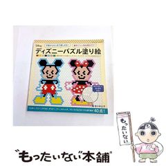 中古】 病いの意味 看護と患者理解のための現象学 / S．カイ