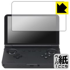 PDA工房 RETROID pocket Flip 2 対応 紙に書くような描き心地 保護 フィルム 反射低減 日本製