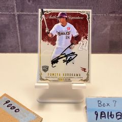 2020 東北楽天ゴールデンイーグルス ルーキー 直筆サインカード 黒川