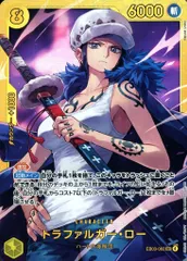 【中古】ONE PIECEカードゲーム EB03-062[SEC]：トラファルガー・ロー