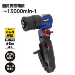 アストロプロダクツ エアダブルアクションサンダー フレックスアングル | 研磨 削る 磨く エアツール