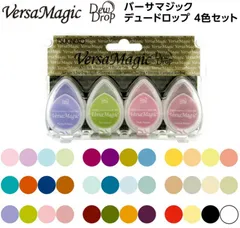 ツキネコ バーサマジック デュードロップ 4色セット Versa Magic Dew Drop 全9種 水性 ピグメントインク エアドライ スタンプ台 カラースタンプ 盤面24×39 STAMP TSUKINEKO GD-401 GD-402 GD-403