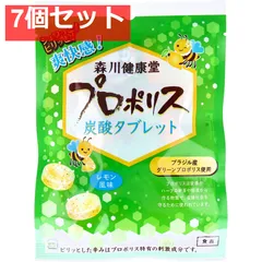 プロポリス炭酸タブレット レモン風味 8粒 7個セット まとめ売り