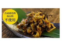 博多辛子高菜（230g×2袋）送料無料  ※安心・安全な国産高菜を使用