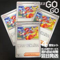 クラウン【U】{083086}  [SV11W]  4枚セット  「ブラックボルト」「ホワイトフレア」