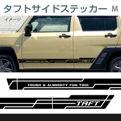 ダイハツタフト／サイドステッカー M