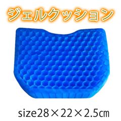 腰痛 クッション ゲルクッション 座布団 通気性 衝撃吸収 洗える 椅子