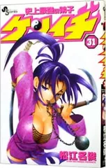 【全巻シュリンク未開封】最強の弟子ケンイチ　限定版・特装版　セット 2025年最新】史上最強の弟子ケンイチ 全巻の人気アイテム - メルカリ